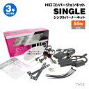 【在庫限り】LYZER製『 LYZER2 HIDキット 55W』 LYZER II HIDキット