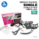 【在庫限り】LYZER製『 LYZER2 フォグランプ専用 HIDキット 25W 強化リレーセット ロングタイプ220cm』 LYZERII HIDキット