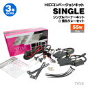 【在庫限り】LYZER製『 LYZER2 HIDキット 55W 強化リレーセット』 LYZERII HIDキット