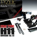 【在庫限り】LYZER HIDキット 55W H11 3000K 6000K 強化リレー 選択制