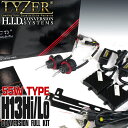【在庫限り】LYZER HIDキット 55W H13Hi/Lo 8000K