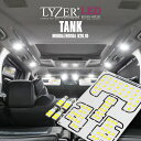 LYZER製 『 LEDルームランプ 』 タンク M900A / M910A 【5700K / ナチュラルホワイト / 昼白色】 【NW-0003】 アズーリ