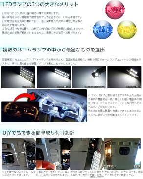 アコードワゴン CM1　CM2　CM3　専用　汎用LEDルームランプセット　SMD　64発■フロント×2枚■センター×1枚 ■リア×2ケ