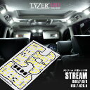 期間限定価格!訳あり品!在庫限り!LYZER製 『 LEDルームランプ 』 ストリーム RN系 ※マップランプユニット小型レンズ車用 4ピース 【9500K / クールホワイト】 【NO.0012】