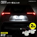 フィット GE6 / GE7 / GE8 / GE9 LED ライセンス灯 / ナンバー灯 ユニット 2個1set Fit アズーリ