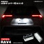 RAV4 MXAA5# / AXAH5# LED ナンバー灯 / ライセンス灯 ユニット 左右合計 28発 2個1set アズーリ 4,389円