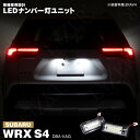 WRX S4 VAG LED ライセンス灯 / ナンバー灯 ユニット 左右合計 36発 2個1set アズーリ