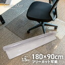 チェアマット 180cm×90cm クリア 透明 ソフトタイプ 長方形 床保護マット フロアマット デスク下マット フローリングマット イス アズーリ