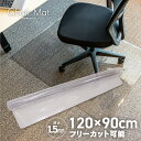 チェアマット 120cm×90cm クリア 透明 ソフトタイプ 長方形 床保護マット フロアマット デスク下マット フローリングマット イス アズーリ