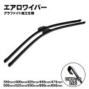 2本価格! 欧州タイプ ワイパープレード クレスタ GX / JZX / LX / SX9# H4.10～H8.8 475mm×525mm U字フック フロントワイパー 【Sシリーズ】