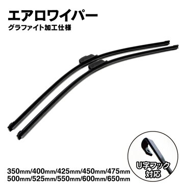 2本価格! 欧州タイプ ワイパープレード デイズ B21W H25.6〜 350mm×525mm U字フック 【Sシリーズ】