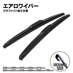 https://thumbnail.image.rakuten.co.jp/@0_mall/worldwing/cabinet/accessories/aero-wiper/tn170-2.jpg