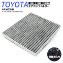 トヨタ クラウンアスリート JZS171・173・175 1999.9〜2003.12 【参考純正品番】87139-48030 エアコンフィルター 活性炭入り ...