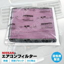 マーチ K13 系 エアコンフィルター / クリーンフィルター / エアーフィルター 純正参考品番: AY684-NS018 AY685-NS018 AY686...