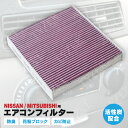 日産 デイズハイブリッド B44・45・47・48 2019.3〜 【参考純正品番】AY684-NS031(標準)、AY685-NS031(DOP)、AY686...