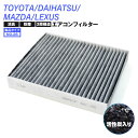 トヨタ 40系 アルファード / ヴェルファイア AAHH4# / AGH4# / TAHA4# R5.6〜 エアコンフィルター 対応純正品番【87139-76...