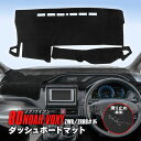 【7月中旬入荷予定】80 ノア/ヴォクシー ZWR/ZRR8#系 ダッシュボードマット カバー ダッシュボード 車種専用設計 映り込み防止 日焼け防止 カスタム...