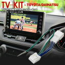 ムーヴ 【メモリーナビゲーションシステ ム】※39 LA100S・110S H25.1〜H26.11 TVキット テレビキット 走行中にテレビの視聴が可能 アズーリ(2)