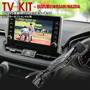 99000-79Y01(NVAMS3511) AV一体型メモリーナビゲーションTVキット テレビキット 走行中にテレビが視聴可能 アズーリ(2)