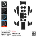 ラバーマット ドアポケットマット トヨタ 80系ハリアー AXUH80 / MXUA80 ブラック 黒 17枚セット 車種専用 滑り止め マット ゴムマット イ...