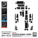 ドアポケットマット 38ピース 夜光色 90系 VOXY NOAH ZWR / MZRA90W R4.1〜 7人乗り用 カタカタ音防止 水洗い可能 ラバーマット...