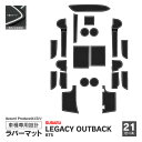 スバル レガシィアウトバック BT5 R3.12〜 ラバーマット ドアポケットマット 夜光色 蓄光 白 ホワイト 21ピース ゴムマット インナーマット 滑り止め 内装 パーツ 21枚セット インテリアマット アズーリ(2)