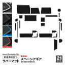 スペーシアギア MK54S/MK94S 2024.9〜 専用 ラバーマットプロデュースロゴ入り【カラー選択可能】ブルー/ホワイト(蓄光)/レッド/ブラック すべ...