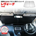 レヴォーグ VM系 車用サンシェード フロント フロントガラス用 日除け 断熱 遮光 紫外線カット 折りたたみ式 コンパクト 収納袋付き 収納 吸盤不使用 アズーリ(2)