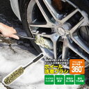 洗車ブラシ ホイールブラシ イエロー ブラック 360度曲がる 洗車 タイヤブラシ マイクロファイバー 柔らかい 傷付かない 洗車スポンジ 掃除 メンテナンス ...
