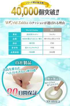 \8/4(水)20時~ P10倍!/【送料無料】 高反発 円座クッション 産後 痔 大きめ ドーナツ クッション 男性 女性 腰痛 尾てい骨 坐骨神経痛 お尻 痛み 姿勢矯正 出産 妊婦 マタニティ ギフト プレゼント 椅子 座布団 座椅子 あぐら 穴あきクッション