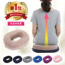 ＼本日 P10倍!／【楽天1位！14冠獲得】 高反発 円座クッション 産後 痔 ドーナツ クッション 腰痛 尾てい骨 坐骨神経痛 お尻 痛み 姿勢矯正 出産 妊婦 マタニティ ギフト プレゼント 椅子 座布団 座椅子 あぐら 穴あきクッション 送料無料