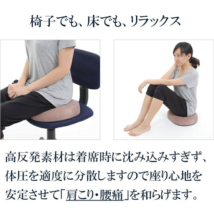 円座クッション4