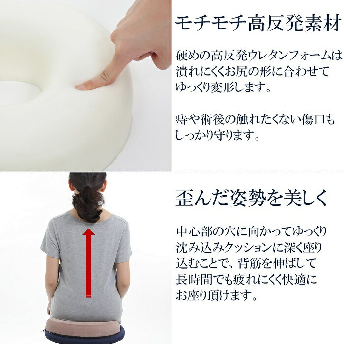 円座クッション5