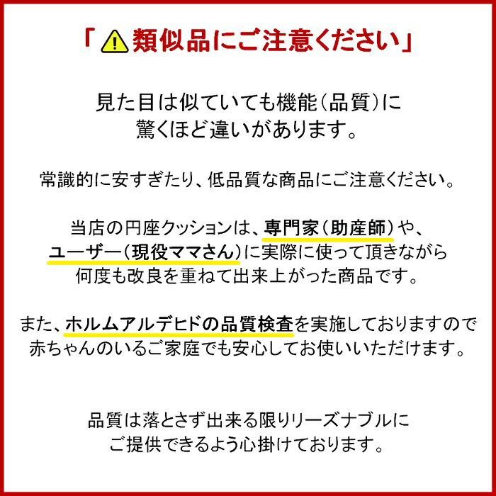 類似品にご注意ください