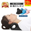 \20%OFF限定クーポン配布中!/【楽天1位受賞】 首 マッサージ ...(4)
