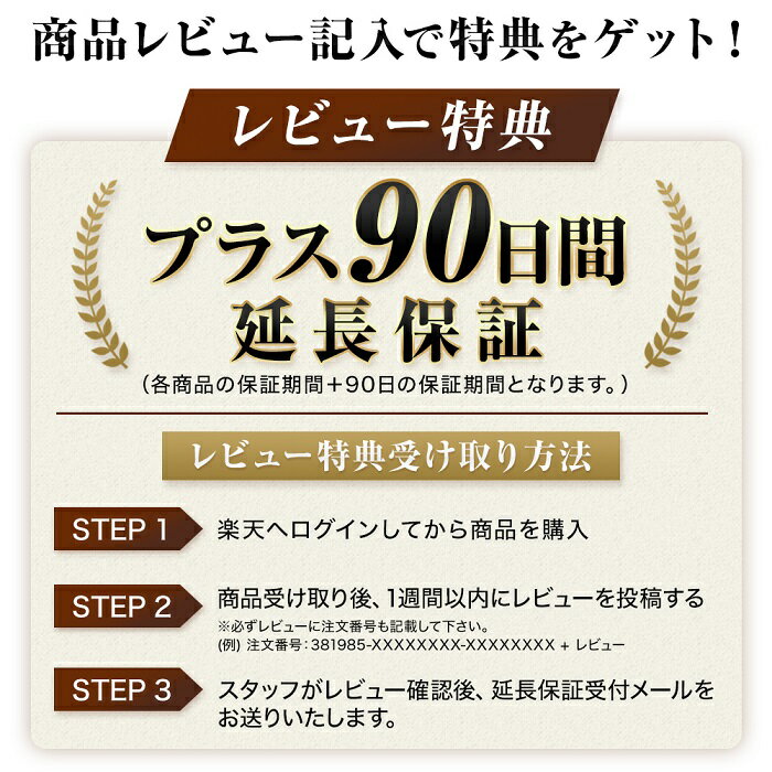 レビュー特典