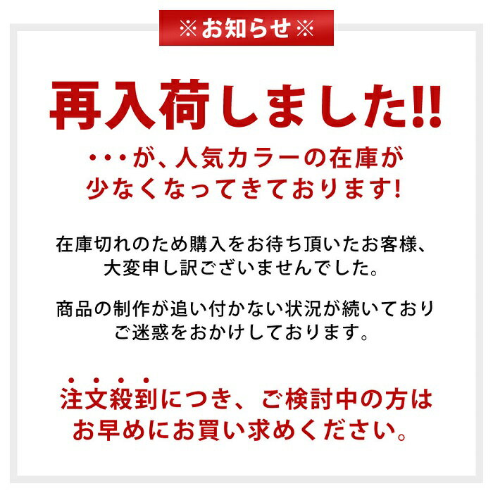 再入荷しました