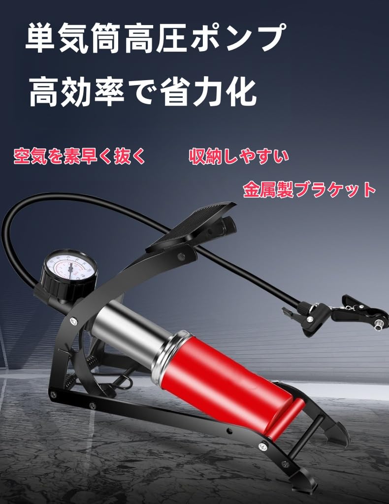 タイヤフットポンプ 自転車ポンプ タイヤフロアポンプ 車のタイヤ用フットポンプ パンプスインフレータ..