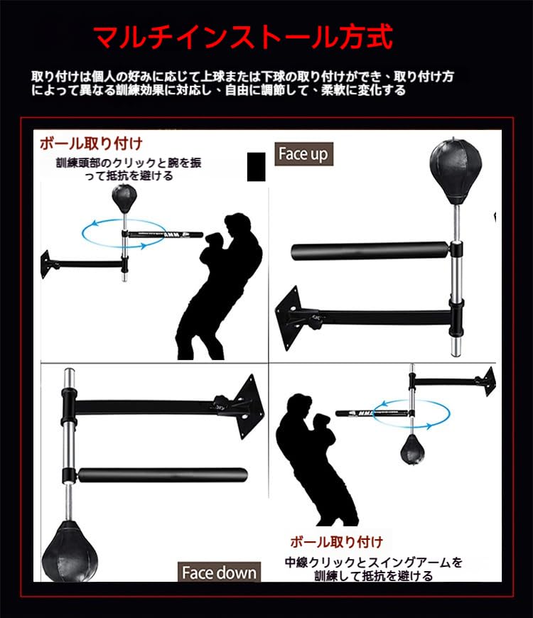 【ポイント2倍!特定商品!6月限定!】パンチングボール 壁マウント ボクシング スピ...