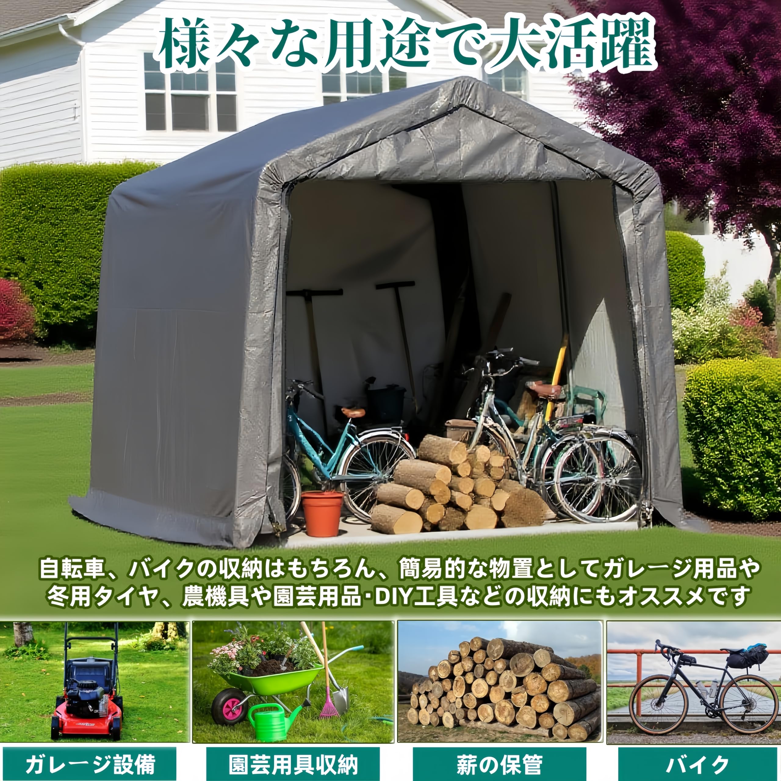 【ポイント5倍!特定商品!11月限定!】バイクガレージ サイクルハウス 自転車テント 4-6台用 180×300×200..