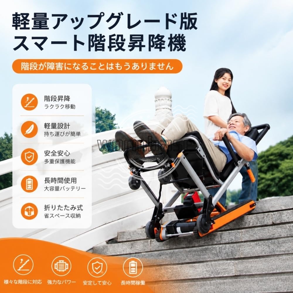 WORM Baseの階段昇降機 移動式 クローラー階段クライマー 多機能電動階段昇降車椅子 (【軽量版】13A) | 救急担架 車椅子 折り畳み 車いす 高齢者 手動補助 高齢者上下カート アルミ合金製ストレッチャー 介護用品 避難用椅子 搬送 移動サポート 快適移動ソリューション｜アングル2