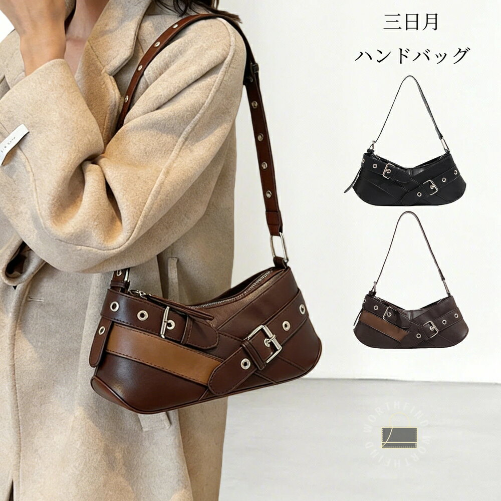 レディース ショルダーバッグ 脇下バッグ PUレザー 合皮 ホーボーバッグ ハーフムーンバッグ 三日月型 ワンショルダー 斜めがけ Y2K クロスボディ 肩掛けバッグ ヴィンテージ レトロ おしゃれ ストリート 大人女子 通勤 通学 デート お出かけ