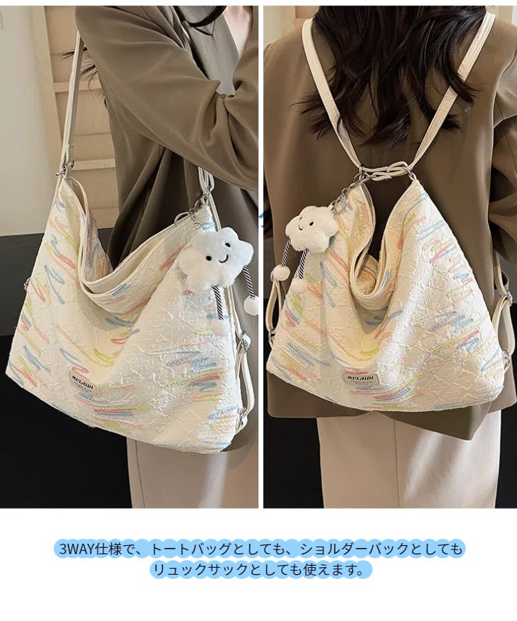 ショルダーバッグ レディース 3way リュック キャンバス バッグ キャンバス 多収納 大人 大容量 ショルダーバッグ 斜めがけ トートバッグ 肩掛け バッグ 2way 軽量 斜めがけ 大きめ リュックサック カバン 無地 通勤 通学 3