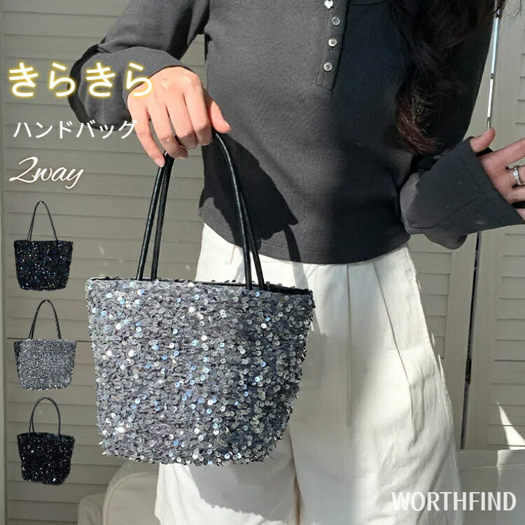乐天商城 - スパンコールバッグ レディース パーティーバッグ ハンドバッグ スパンコール 2wayバッグ トートバッグ ショルダーバッグ 斜めがけ 手提げ 肩掛け キラキラ バッグ チェーン おしゃれ 可愛い パーティー かわいい 結婚式 ドレス