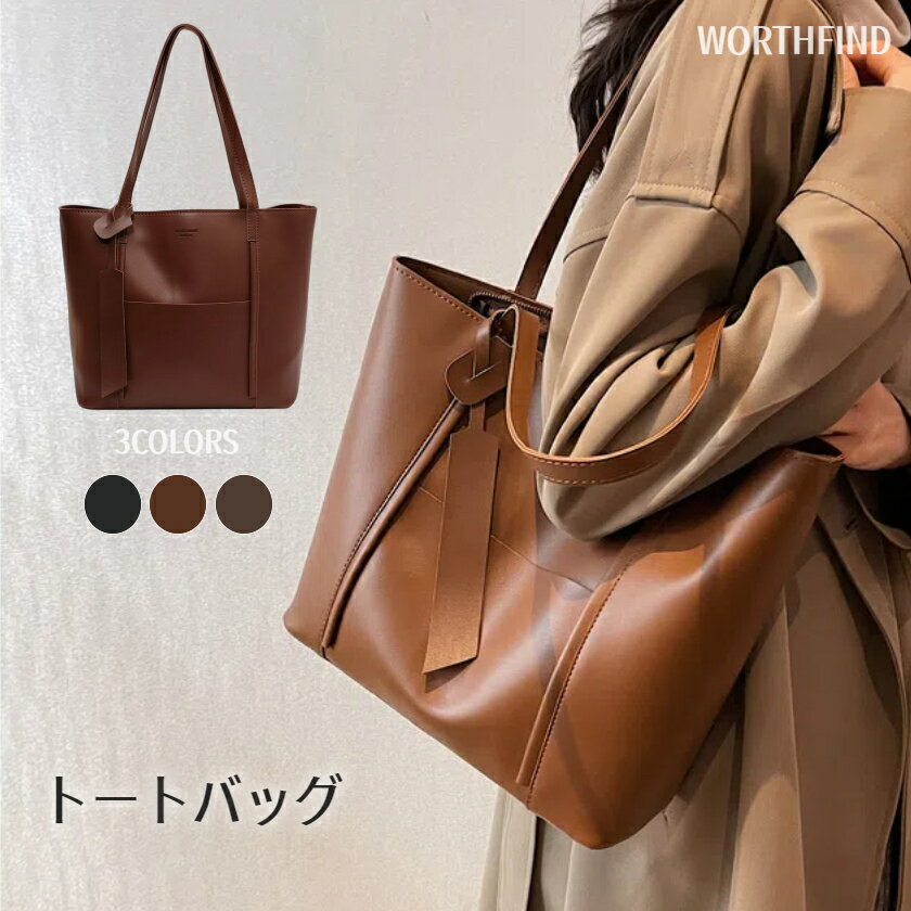 ビジネスバッグ レディース トートバッグ ショルダーバッグ 大容量 ハンドバッグ レディース リクルートバッグ PU レザー 革 A4対応 肩掛けバッグ 通勤バッグ 撥水加工 通学バッグ 大人 大きめ 外ポケットカバン 鞄 通学 就職 面接 オールシーズンバッグ