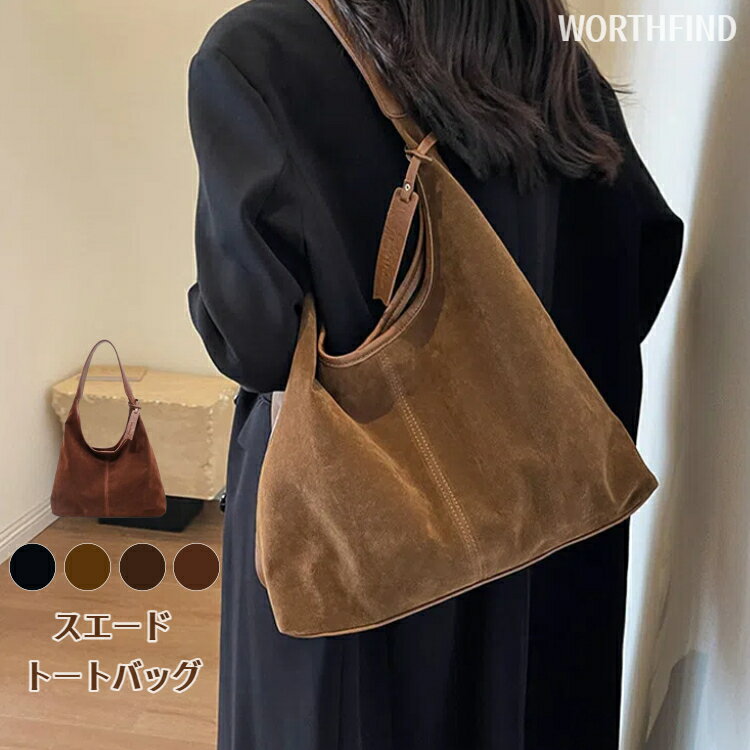 トートバッグ レディース スエード PU レザー 革 ハンドバッグ ビジネスバッグ 就活バッグ 無地 薄手 大容量 通勤 シンプル カジュアル おしゃれ 出張 人気 おしゃれ 誕生日 プレゼント かばん 鞄 送料無料のサムネイル