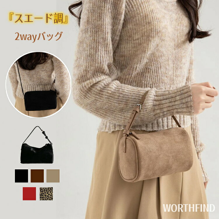乐天商城 - 一部＼最短当日発送／スエード ハンドバッグ レディース スウェード ショルダーバッグ ミニバッグ 斜めがけ 小さめ 2way PUレザー バッグ 手提げバッグ ワンショルダー 肩掛けバッグ 柔らかい 軽い コンパクト 軽量 無地 3way 小さい 肩掛け 通勤 通学