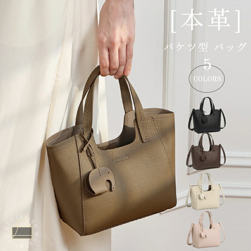 乐天商城 - ハンドバッグ レディース 本革 2way ショルダーバッグ 斜めがけ 大容量 キューブバッグ バケツ型 牛革 レザー 軽い 軽量 鞄 カバン 自立 通勤 通学 おしゃれ 大人 可愛い 象チャーム付 2026 春夏 新作 送料無料