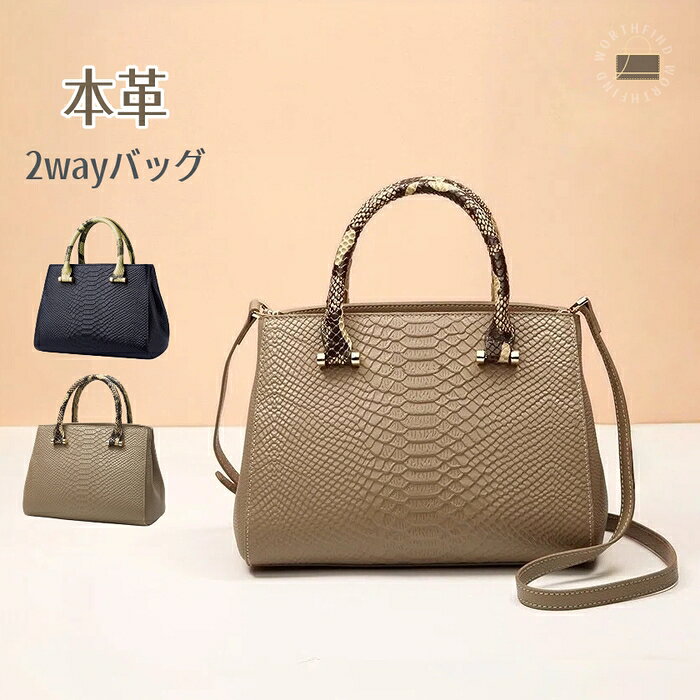 本革 ハンドバッグ レディース 2way 牛革 ワニ柄 ショルダーバッグ 斜め掛け レザー クロコダイル ファスナー 軽量 通勤 フォーマルバッグ セレモニーバッグ上品 高見え エレガント 入学式 入園式 卒業式 卒園式 結婚式 鞄