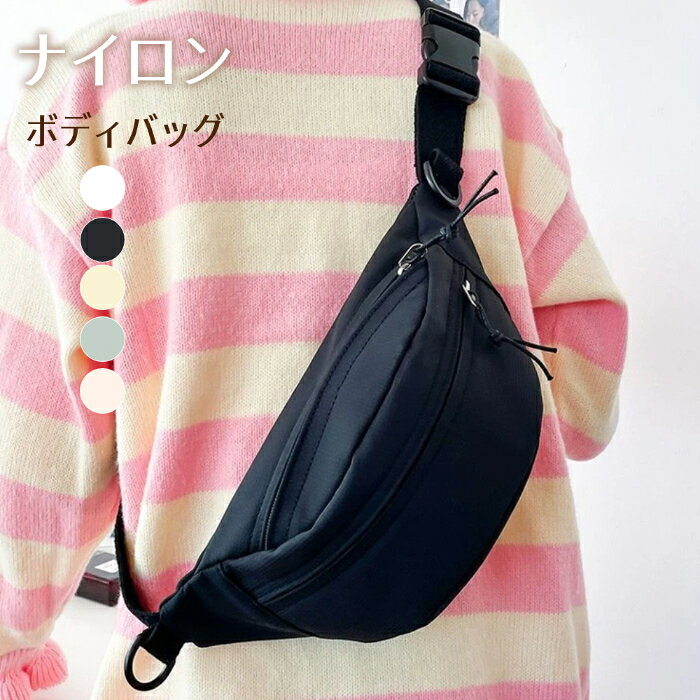 商品スペックレディースメンズ問わずお使いいただけるユニセックスなボディバッグです。軽量で無地のシンプルなデザインながら、斜め掛け肩掛けウエストバッグと、シーンに合わせて自在にスタイリングできる多機能アイテム。ポケットも充実しており、収納力と使いやすさを両立しています。カジュアルなデイリーユースはもちろん、旅行や通勤時のサブバッグとしても大活躍。春のお花見や運動会などのお出かけシーンにもぴったりで、男女兼用だからカップルやご家族でのお揃い使いも楽しめます。シンプルでありながら大人のおしゃれ心をくすぐる、機能的でスタイリッシュな一品です。関連キーワードボディバッグ レディース メンズ ウエストポーチ 軽量 無地 斜め掛け 肩掛け ウエストバッグ 多機能 シンプル 旅行 通勤商品説明軽くて斜め掛けしやすい無地ボディバッグ。旅行や通勤、サブバッグにも使いやすい男女兼用デザイン。 普段使いからお出かけまで合わせやすく、持ちやすさとデザイン性を両立したバッグです。対象お母さん 奥さん 姉妹 家族 彼女 友達 女性 社会人 大学生 大人感謝のお気持ちにありがとう おめでとう お礼 御礼 お返し ギフト プレゼント